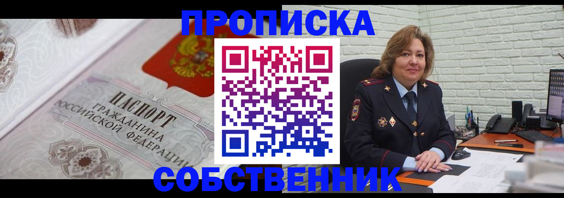 временная регистрация для школы в Верхней Пышме