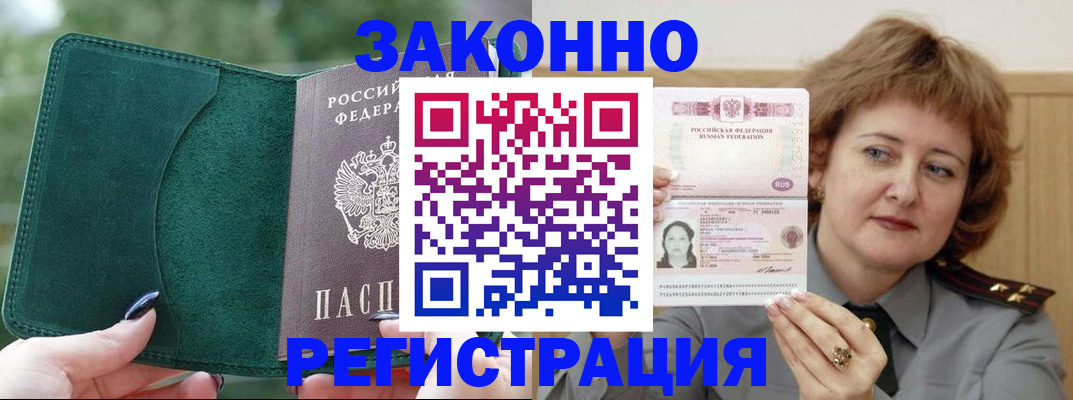временная регистрация гарантия в Верхней Пышме