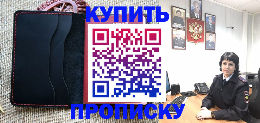 прописка от собственника в Верхней Пышме