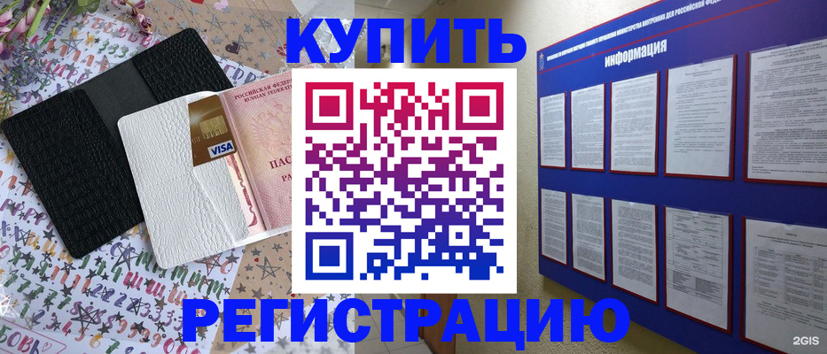 прописка штамп в Верхней Пышме